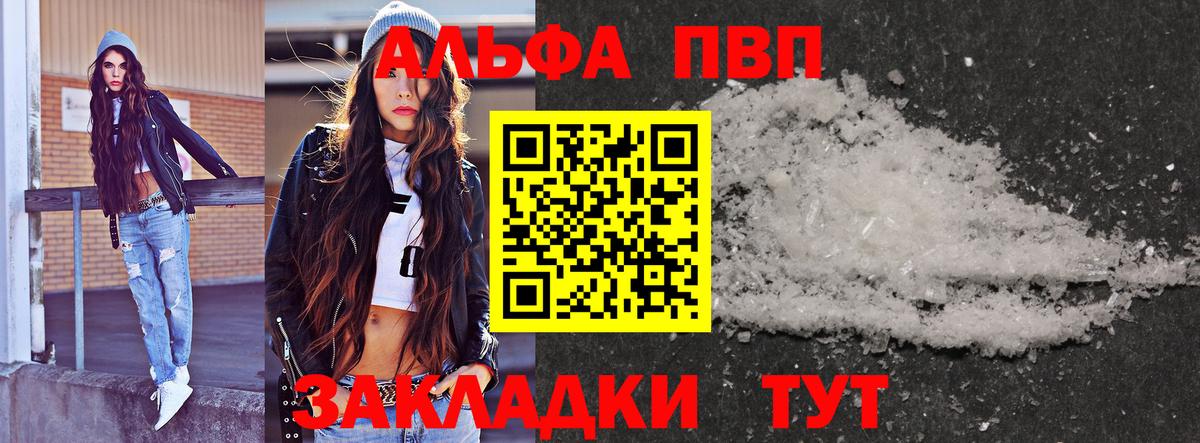 Альфа ПВП кристаллы  Альфа ПВП Crystall  Alfa_PVP  Канаш  Вход с VPN  Альфа ПВП кристаллы 
