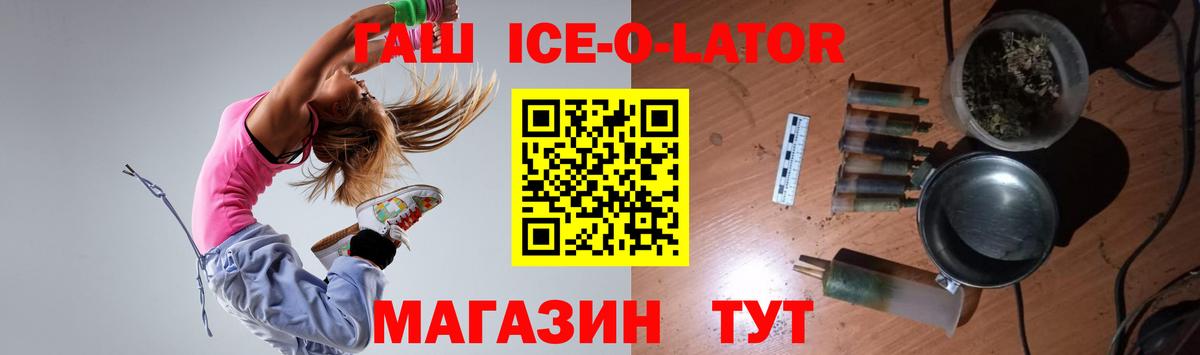 ГАШИШ гарик  ГАШ ice o lator  Вход с VPN  Канаш 
