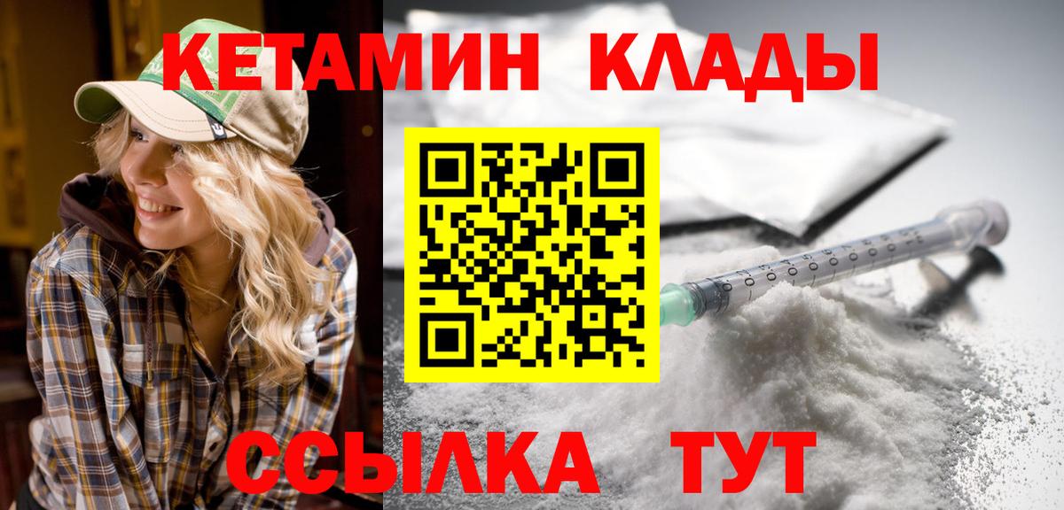 Канаш  КЕТАМИН ketamine  Вход с VPN 