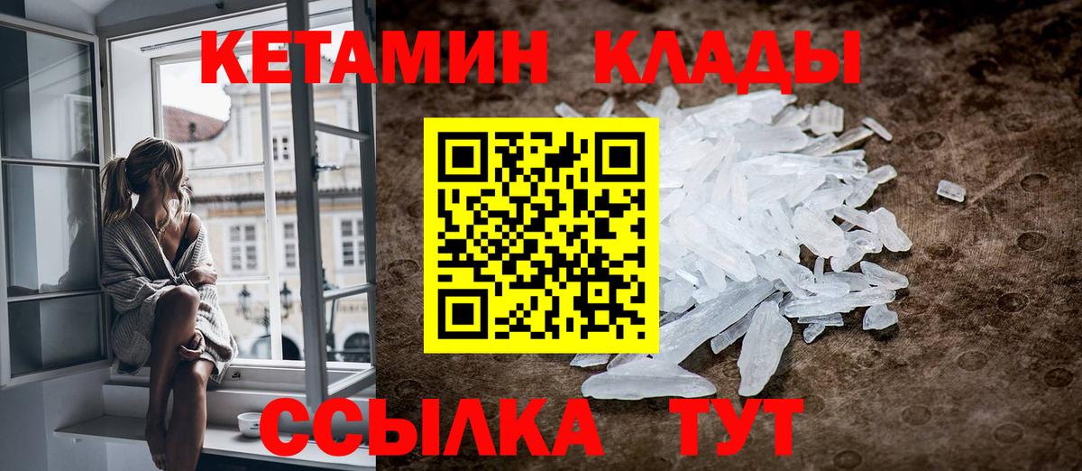 Кетамин ketamine Канаш