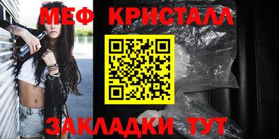 каннабис Шелехов