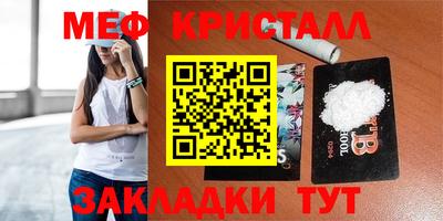 каннабис Шелехов