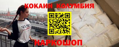 кокаин VHQ Шебекино