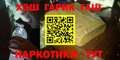 каннабис Шелехов