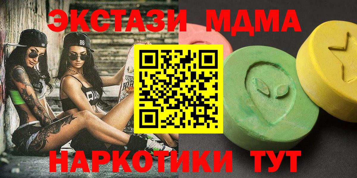 MDMA Molly  Вход с VPN  МДМА  МДМА Molly  Канаш 