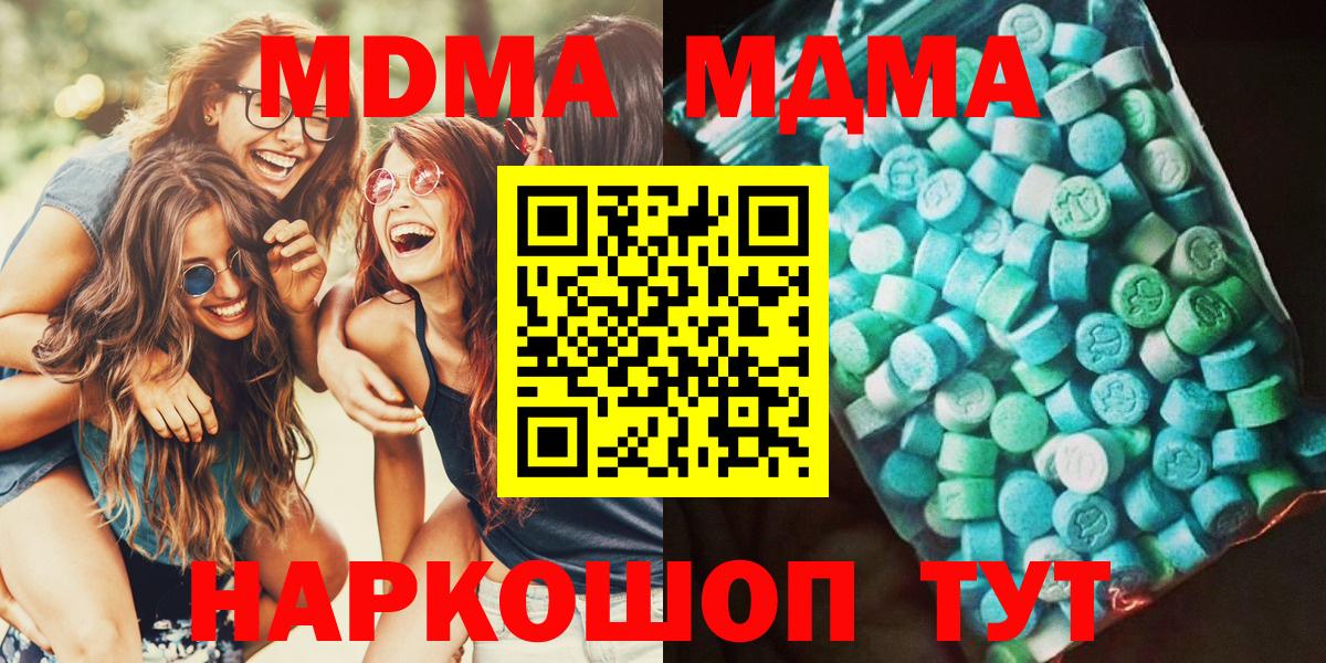 МДМА VHQ Канаш