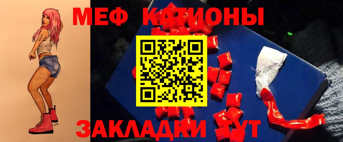 Мефедрон Канаш