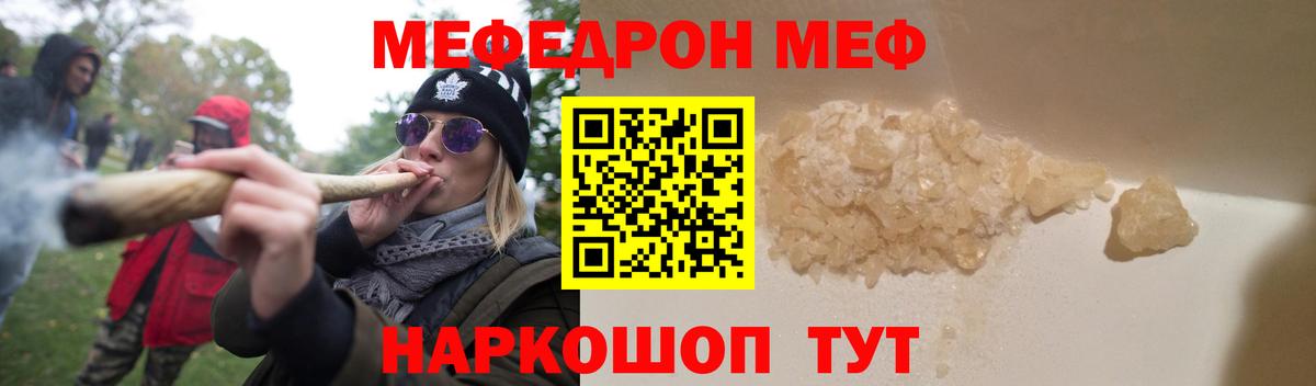 МЕФ  МЯУ-МЯУ mephedrone  хочу наркоту  Канаш  Вход с VPN 