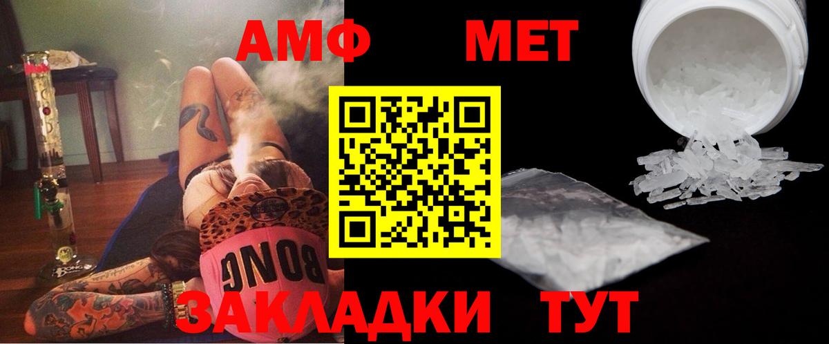 Первитин Methamphetamine Канаш