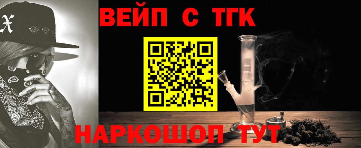 Дистиллят ТГК концентрат Канаш
