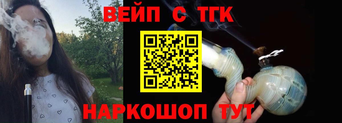 Канаш  ТГК жижа  Вход с VPN 